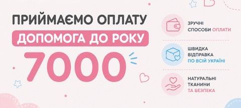 Приймаємо оплату карткою Дія (програми Допомога до 1 року та Тепла зима 6500)