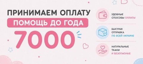 Принимаем оплату картой Дія (программы Помощь до 1 года и Теплая зима 6500)